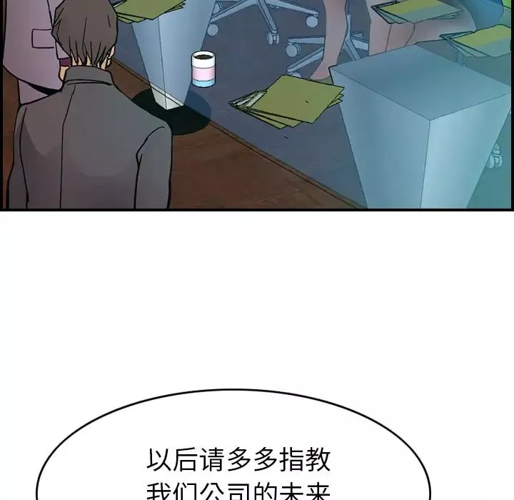 经纪人-第6话 - 图片 48
