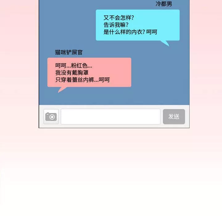 情事物語Friend第32話