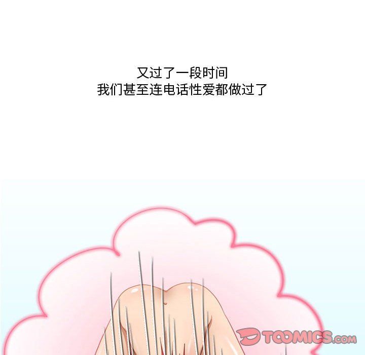 情事物語Friend第32話