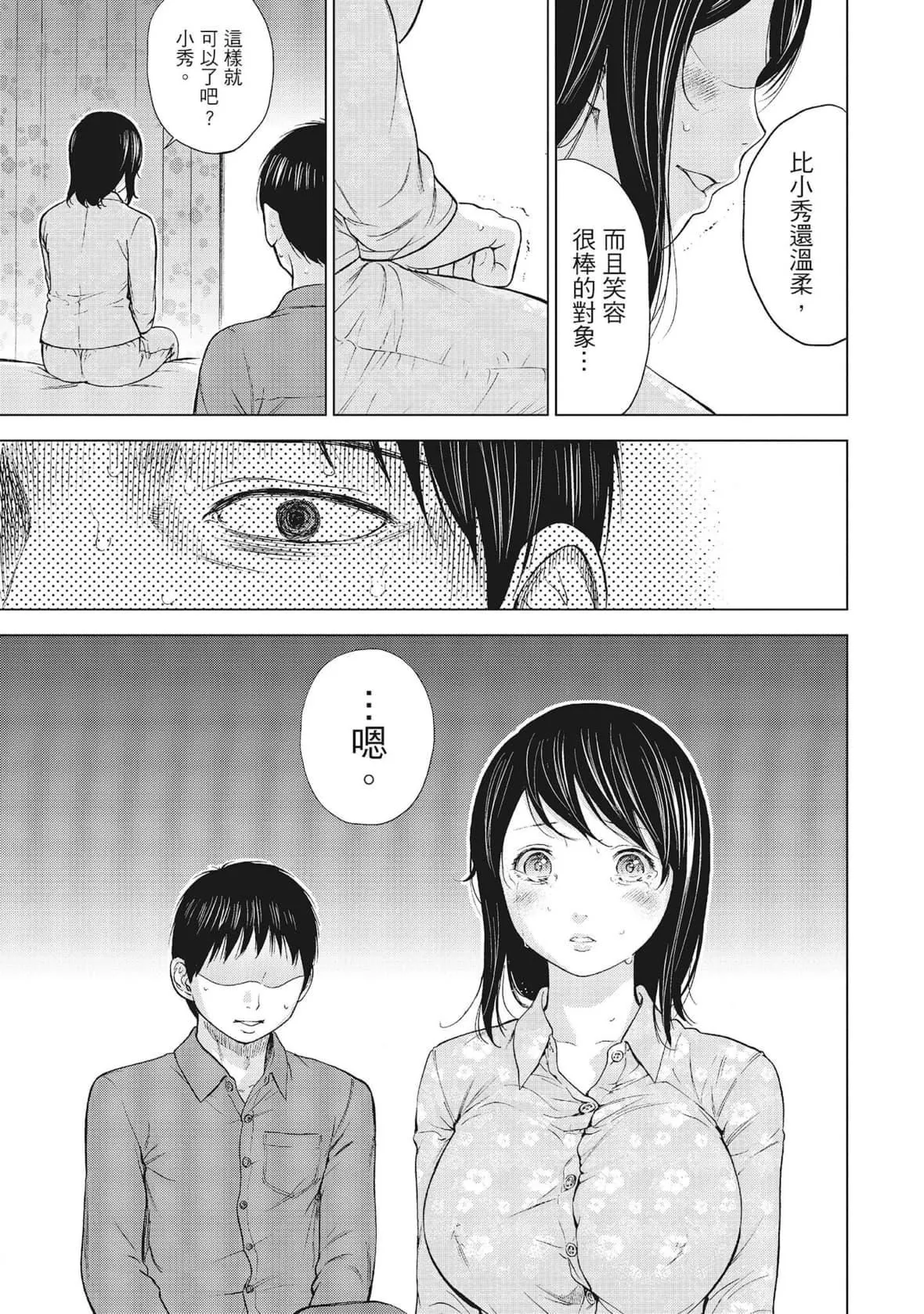 ネトラセラレ｜-NTR-老公要求別人玩弄我[色白好]ネトラセラレ1｜-NTR-老公要求別人玩弄我1[中國翻訳][DL版]