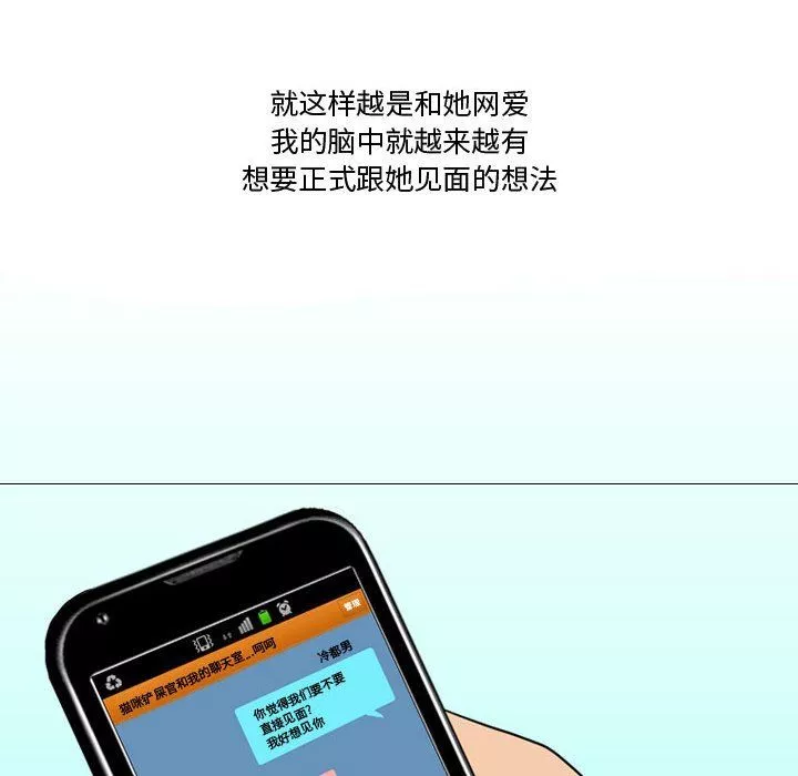 情事物語Friend第32話