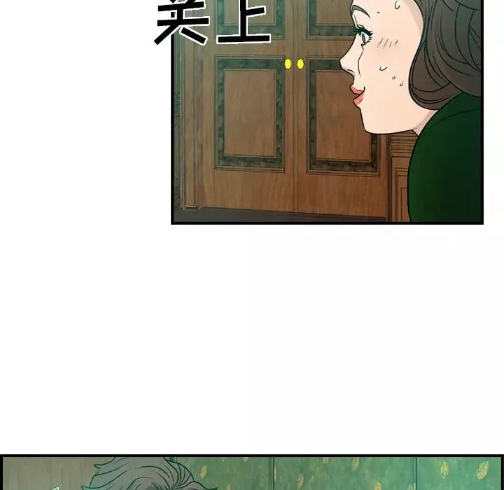 经纪人-第6话 - 图片 51
