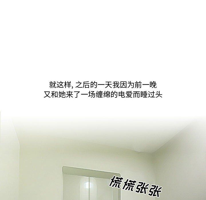 情事物語Friend第32話