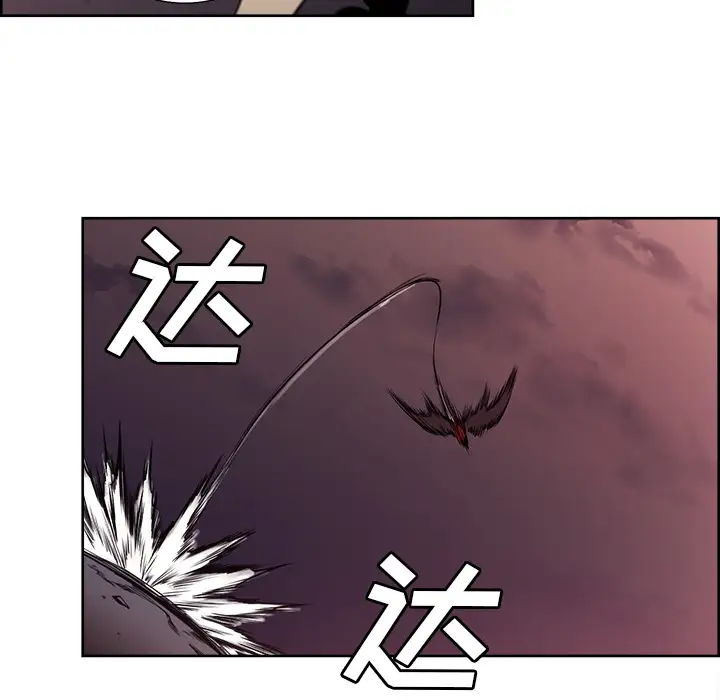 Erostica~征服美女记第42话