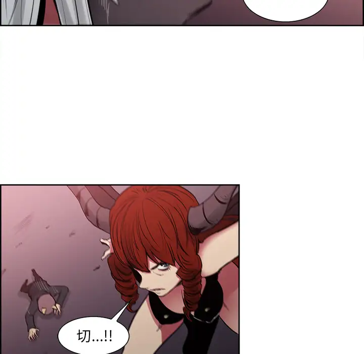 Erostica~征服美女记第42话