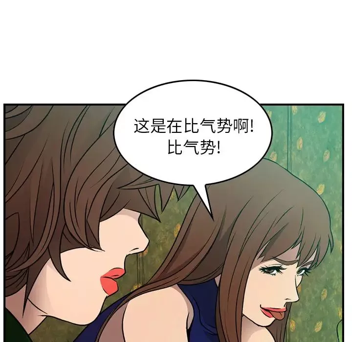 经纪人-第6话 - 图片 55