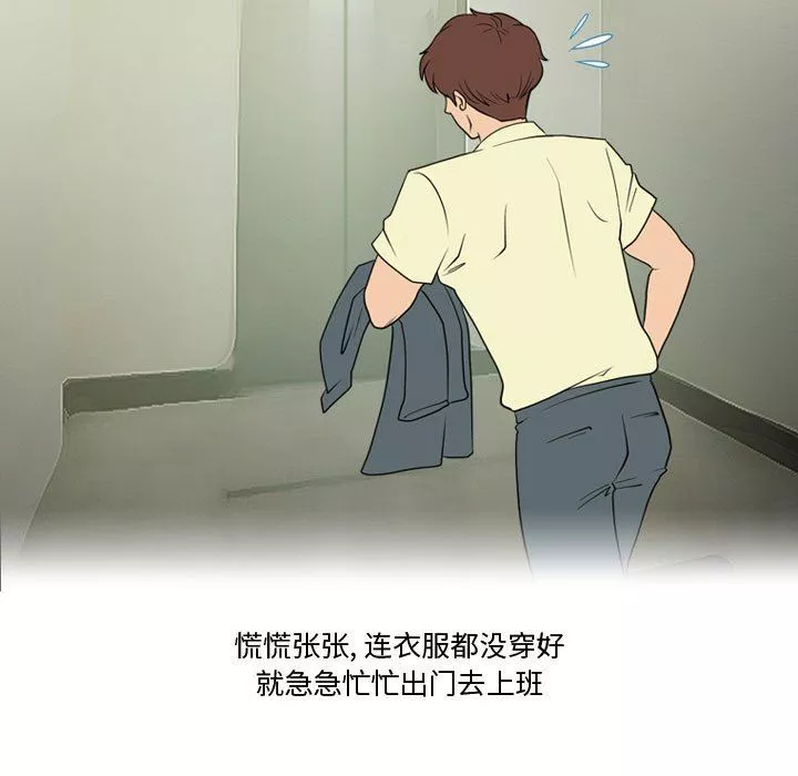 情事物语Friend-第32话 - 图片 20