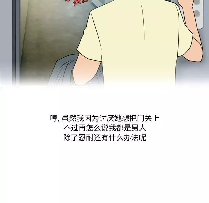 情事物語Friend第32話