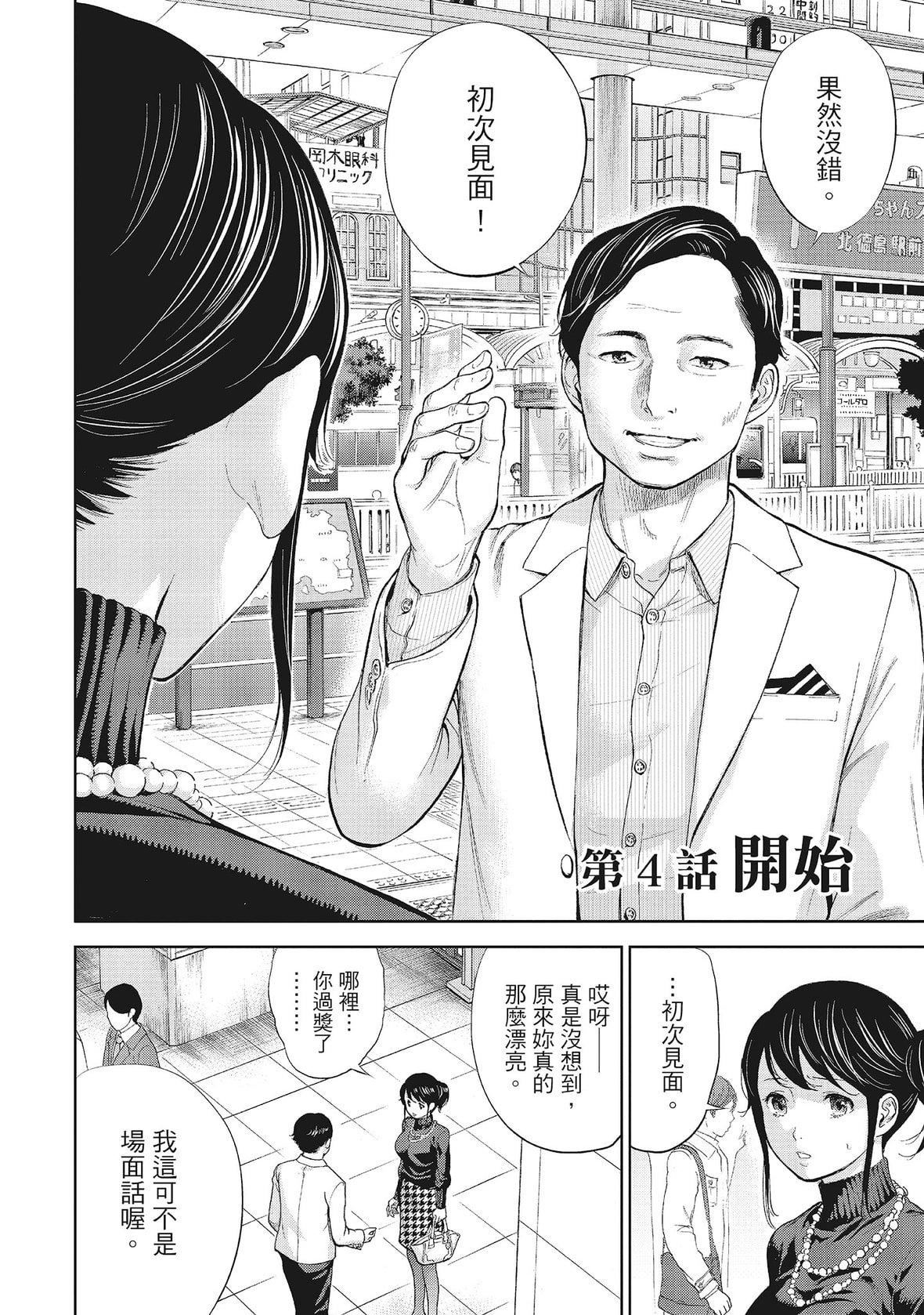 ネトラセラレ｜-NTR-老公要求别人玩弄我[色白好]ネトラセラレ1｜-NTR-老公要求别人玩弄我1[中国翻訳][DL版]