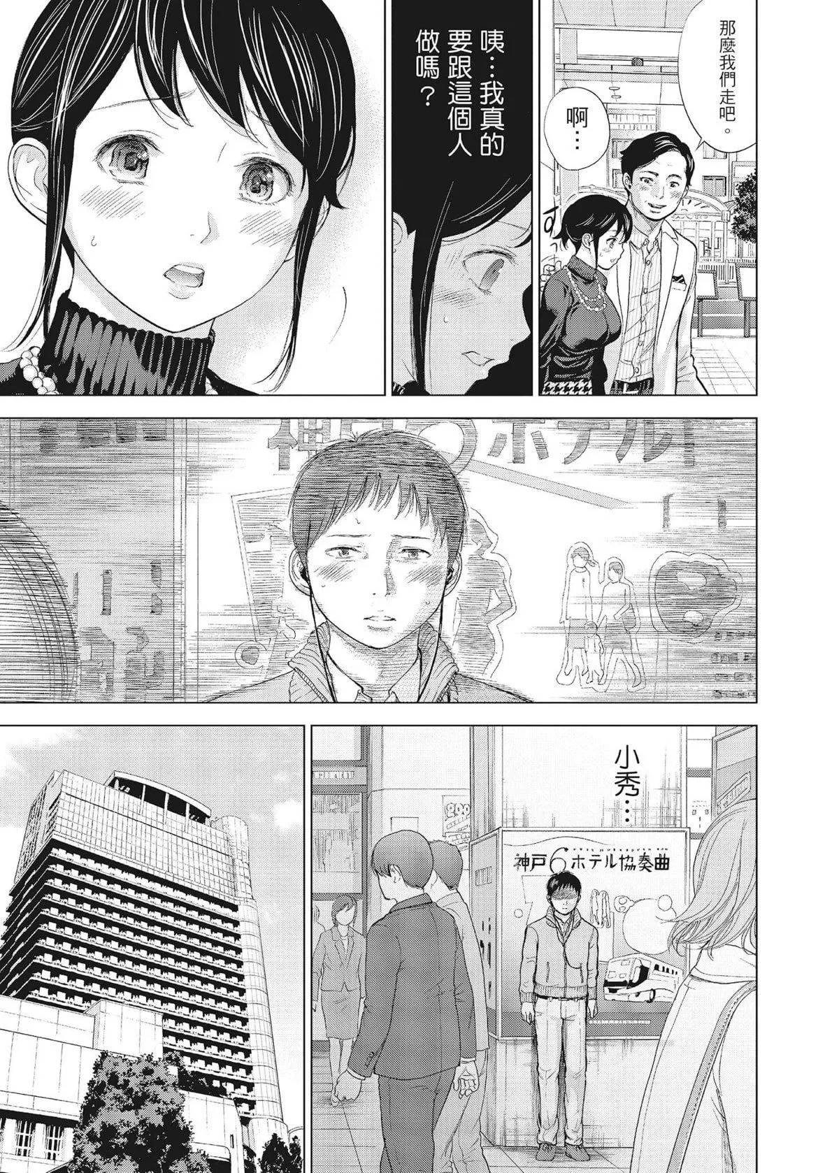 ネトラセラレ｜-NTR-老公要求別人玩弄我[色白好]ネトラセラレ1｜-NTR-老公要求別人玩弄我1[中國翻訳][DL版]