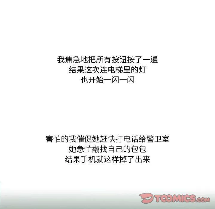 情事物語Friend第32話