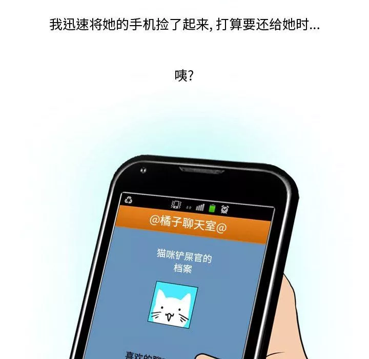 情事物語Friend第32話