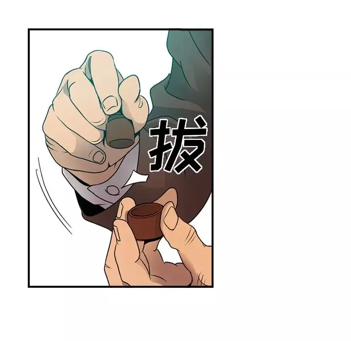 经纪人-第6话 - 图片 60