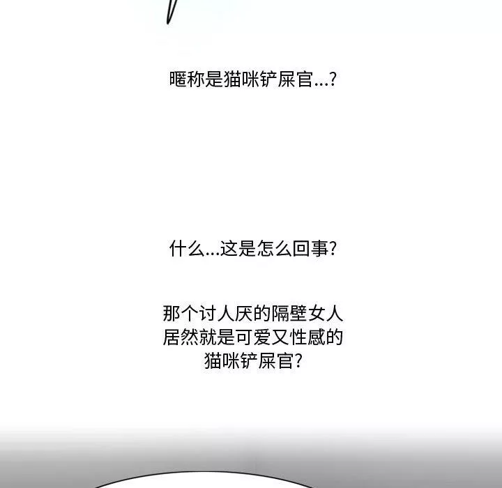 情事物语Friend-第32话 - 图片 31