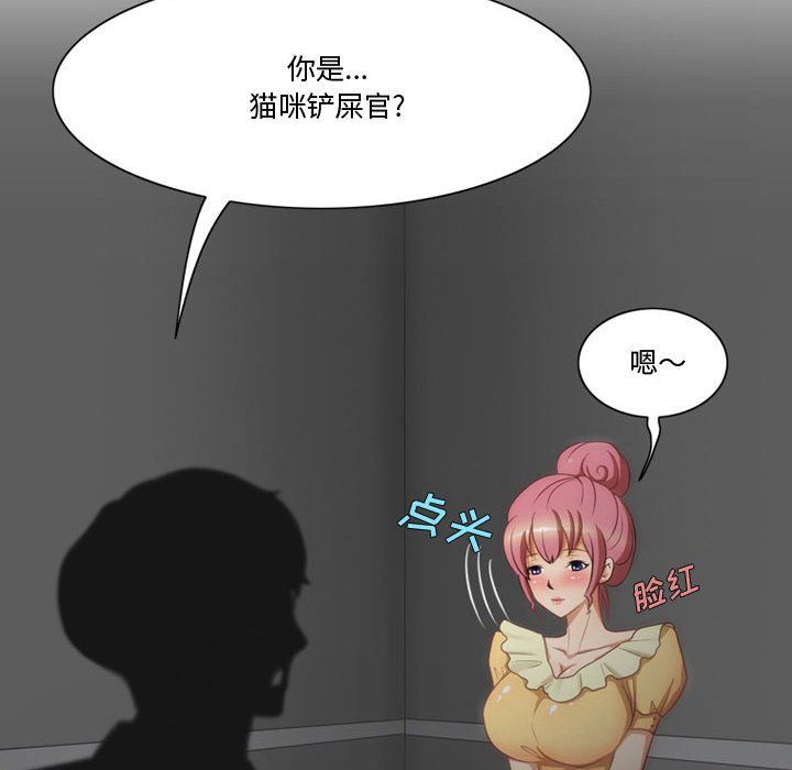 情事物语Friend第32话