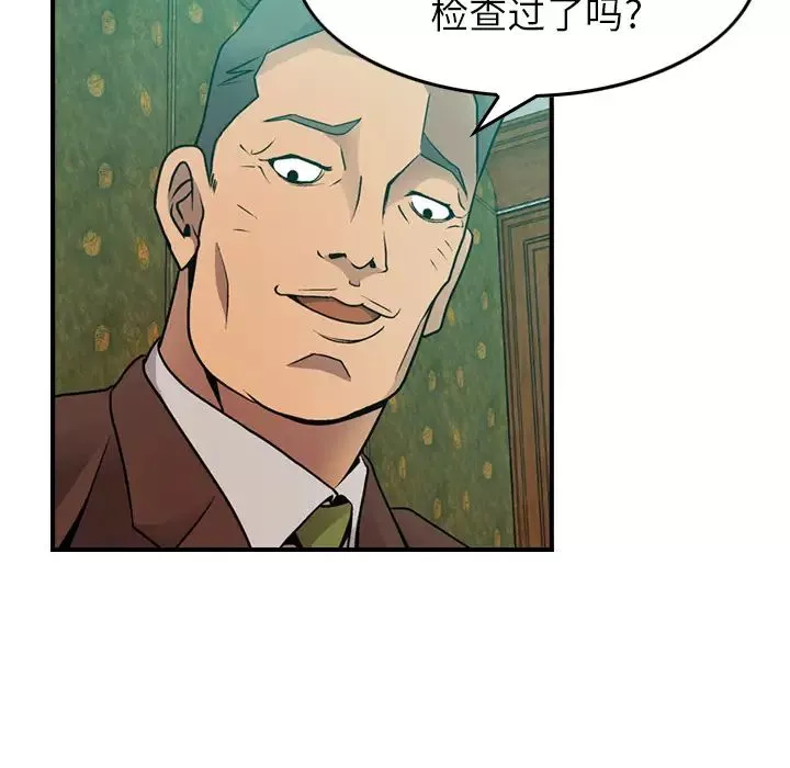 经纪人-第6话 - 图片 65