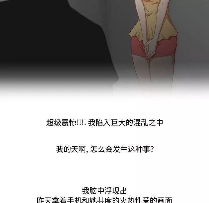 情事物語Friend第32話