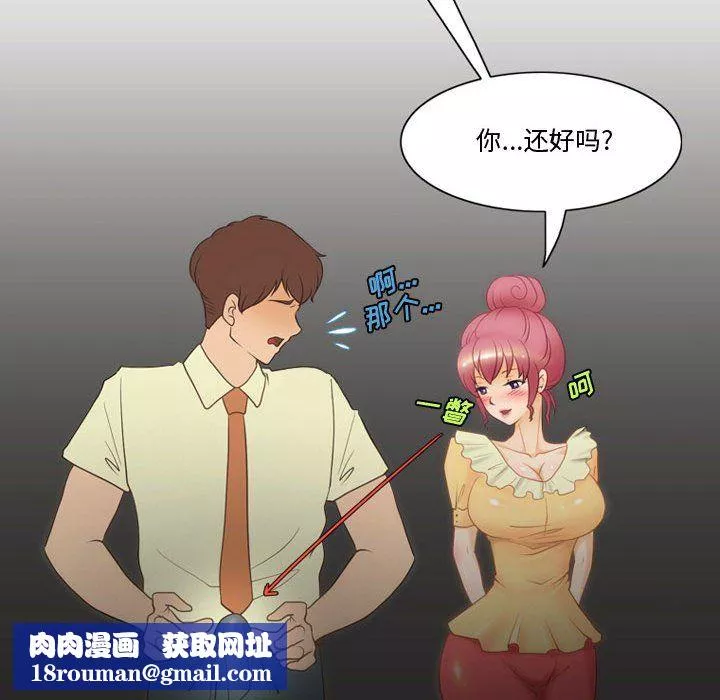 情事物語Friend第32話