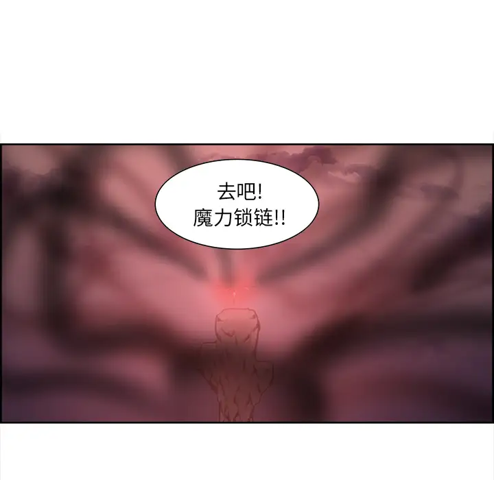 Erostica~征服美女记第42话