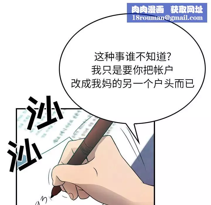 經紀人第6话