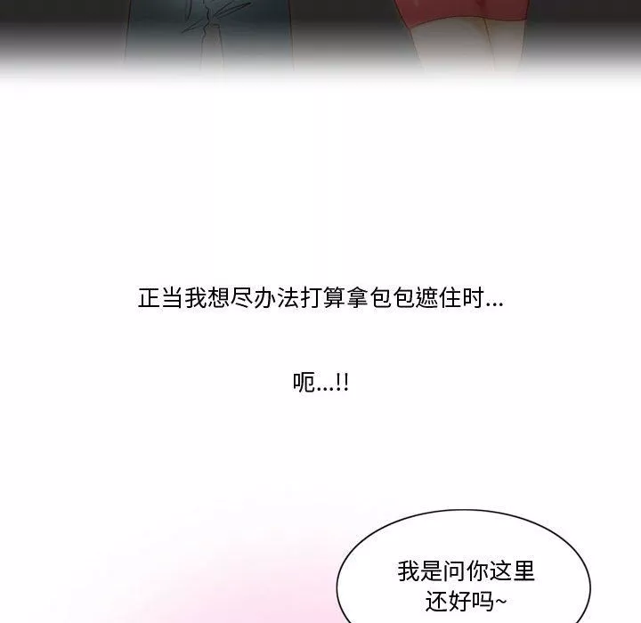 情事物語Friend第32話