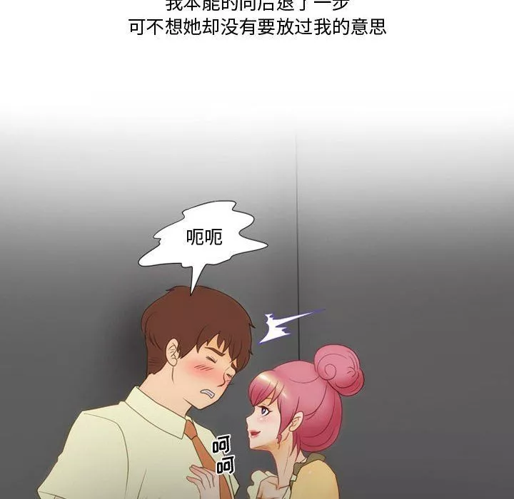 情事物語Friend第32話