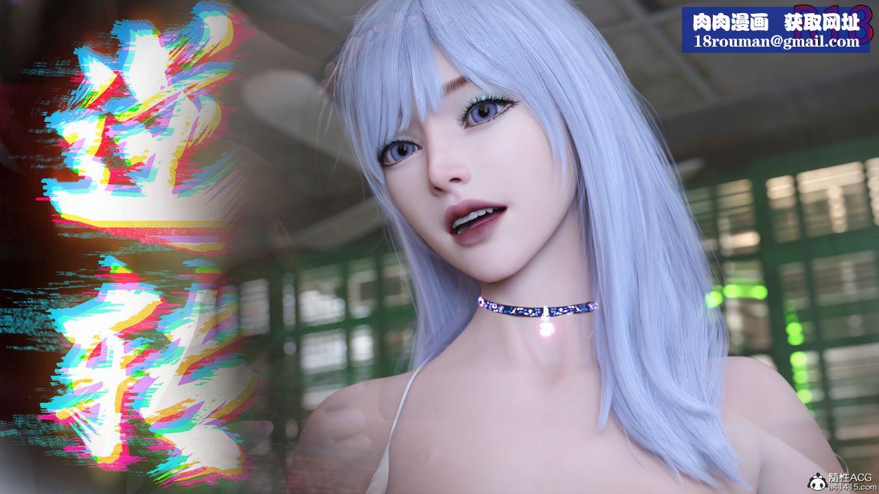 [3D]逆转HD+IF第24话