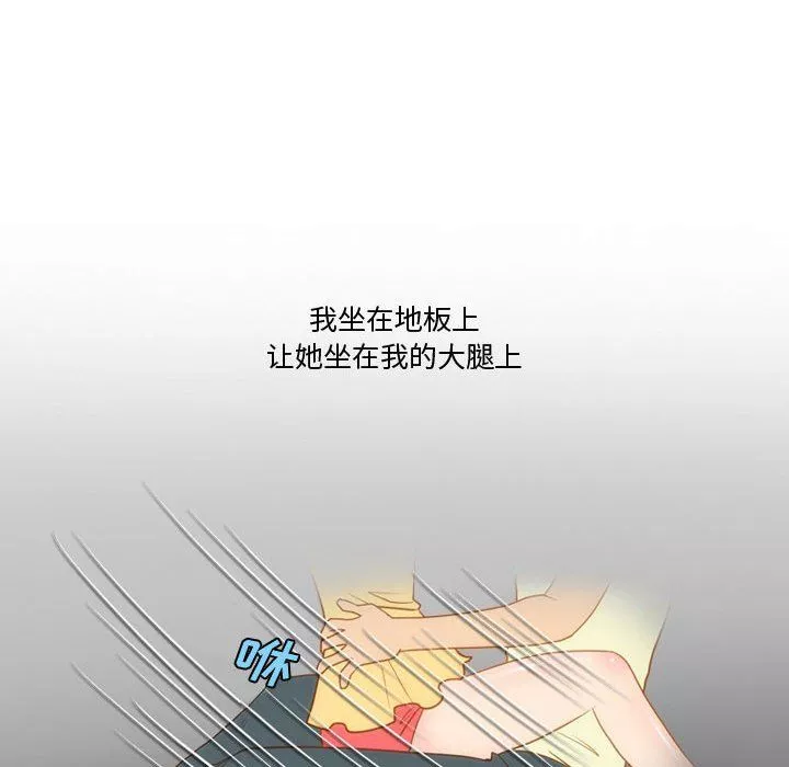 情事物语Friend-第32话 - 图片 41