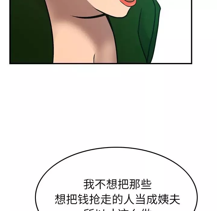 经纪人-第6话 - 图片 75