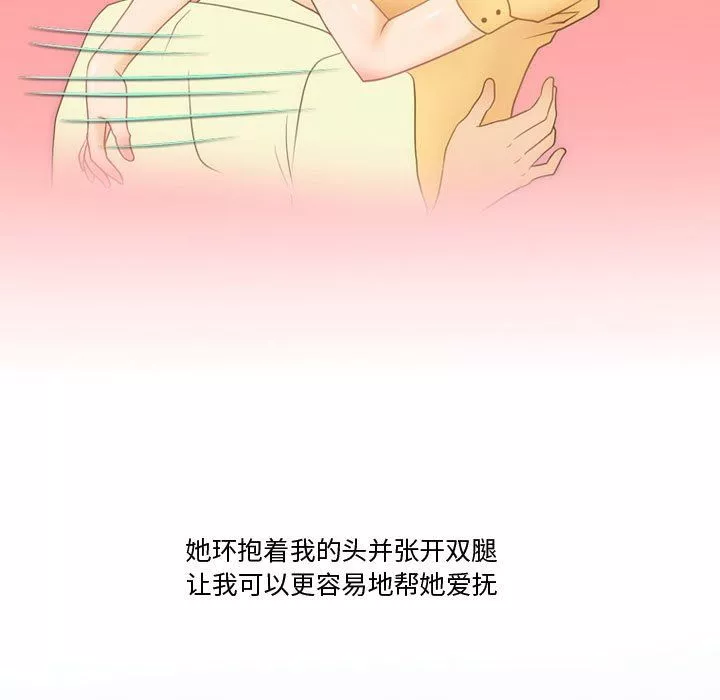 情事物语Friend-第32话 - 图片 44