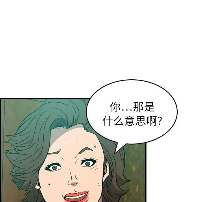 經紀人第6话