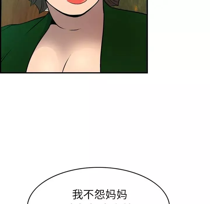 經紀人第6话