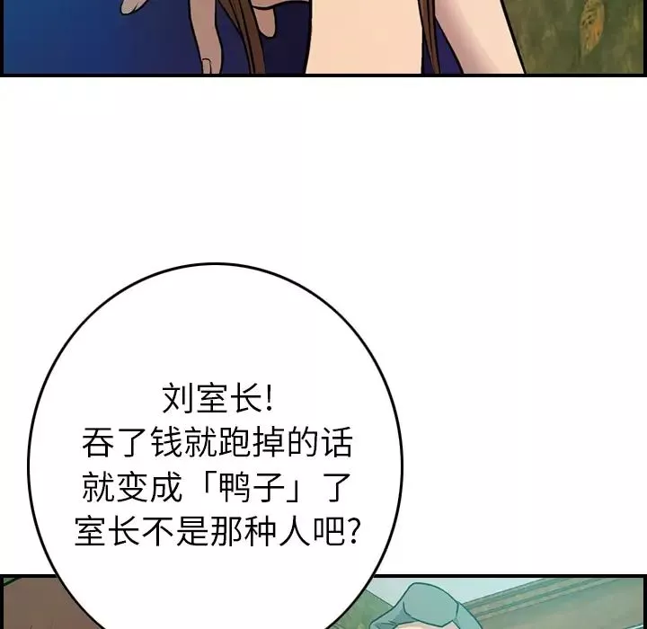 經紀人第6话