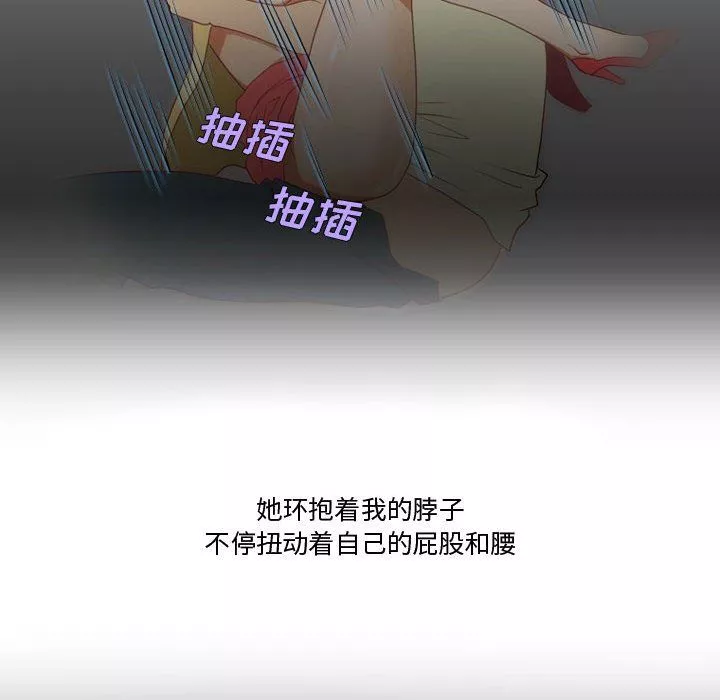 情事物语Friend-第32话 - 图片 52
