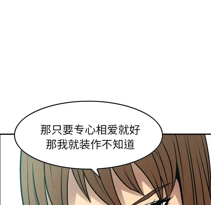 经纪人-第6话 - 图片 82