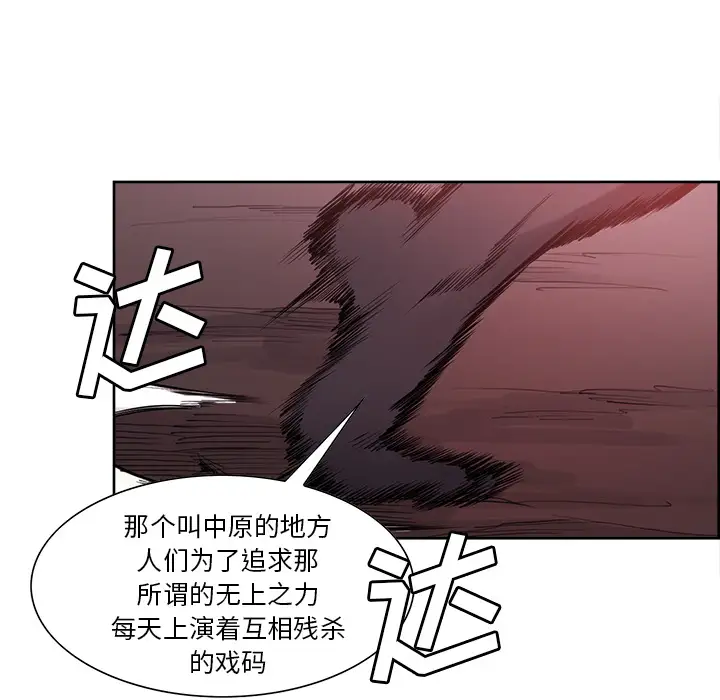 Erostica~征服美女记第42话