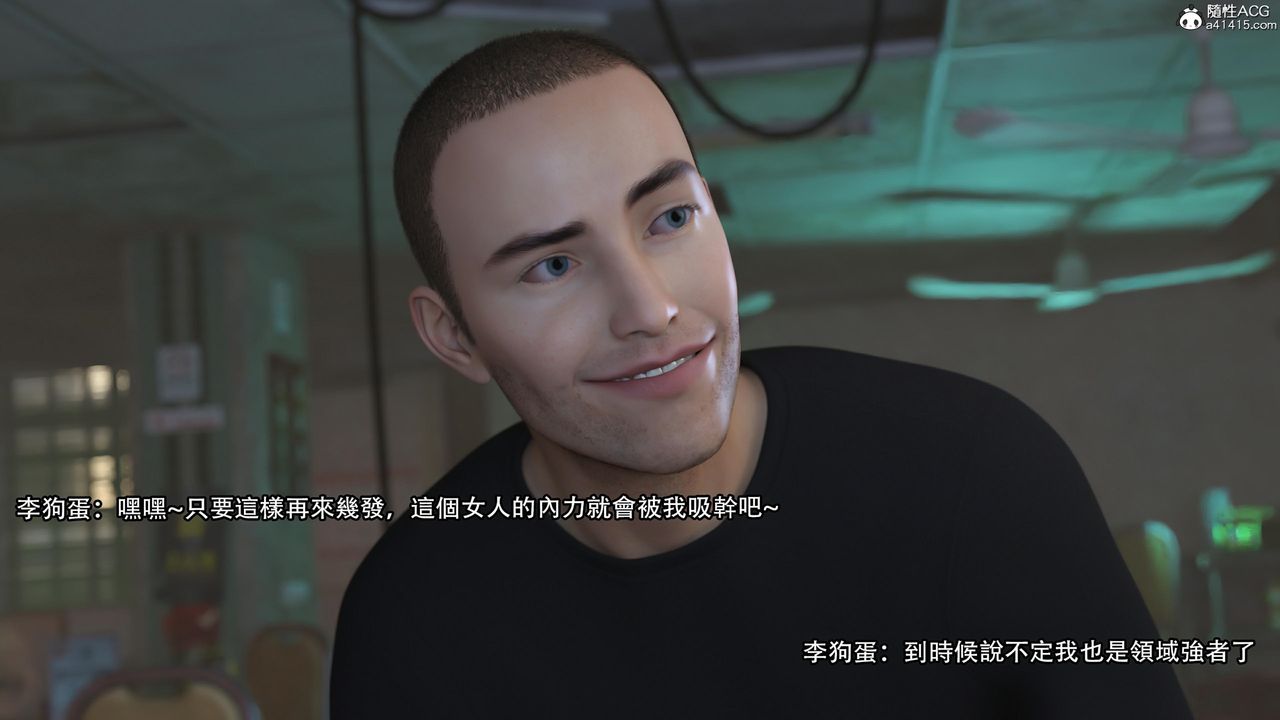 [3D]逆转HD+IF第24话