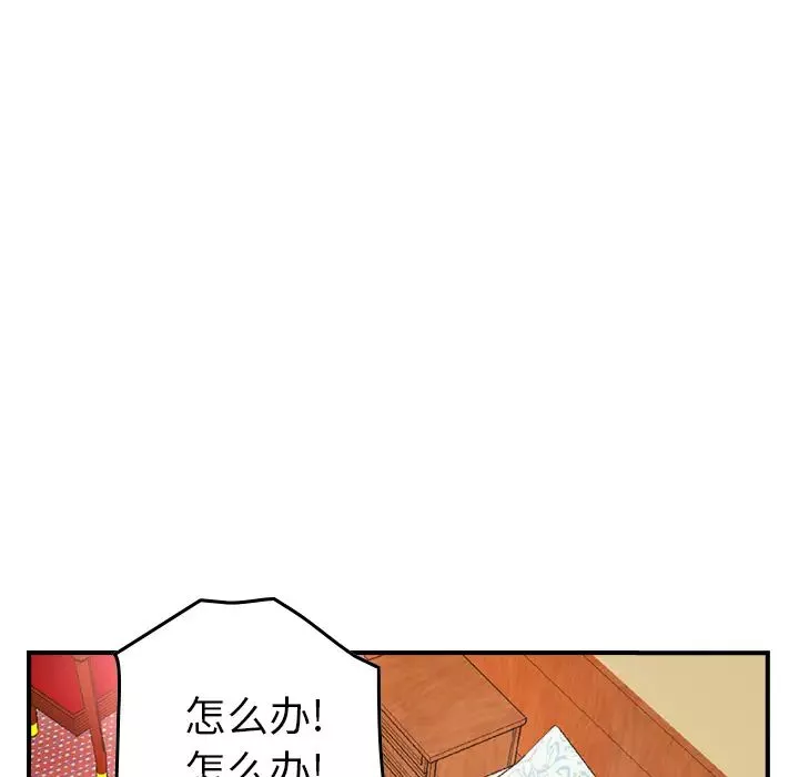 经纪人-第6话 - 图片 88