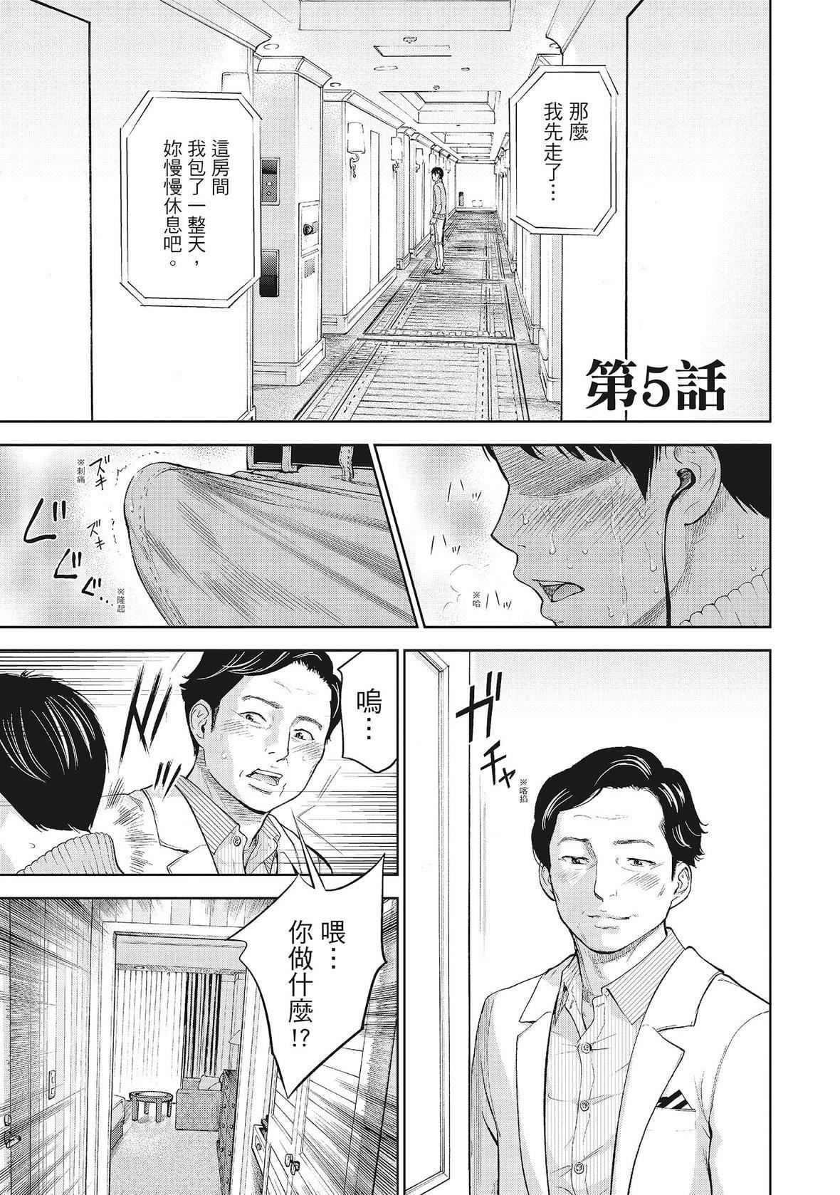 ネトラセラレ｜-NTR-老公要求别人玩弄我[色白好]ネトラセラレ1｜-NTR-老公要求别人玩弄我1[中国翻訳][DL版]