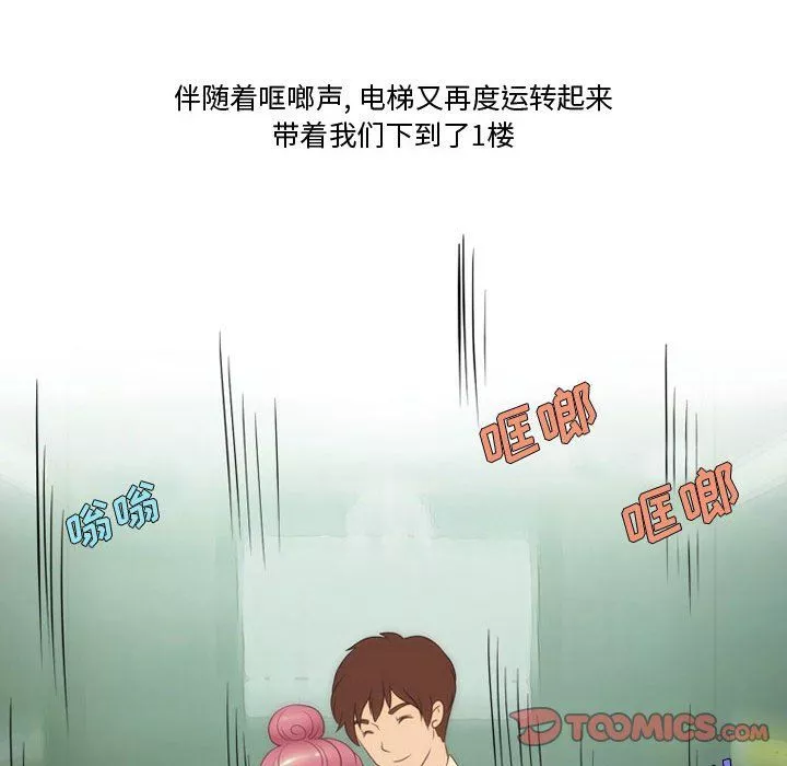 情事物語Friend第32話