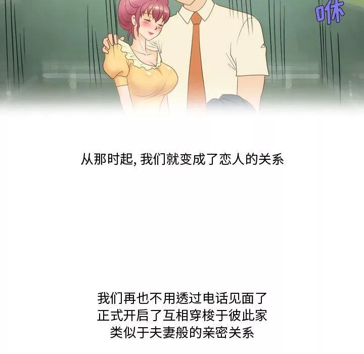 情事物语Friend-第32话 - 图片 63