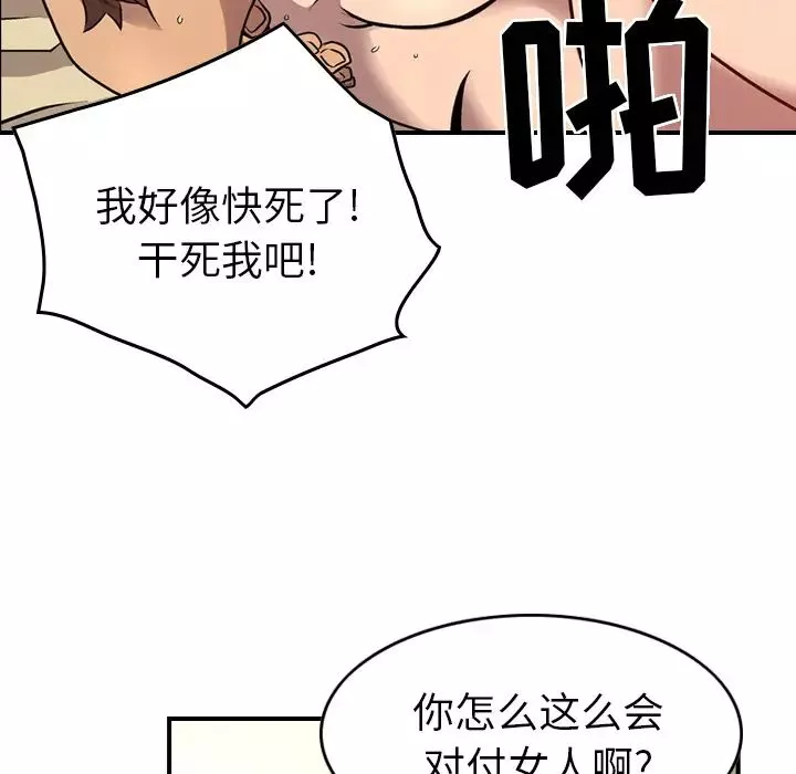 经纪人-第6话 - 图片 95