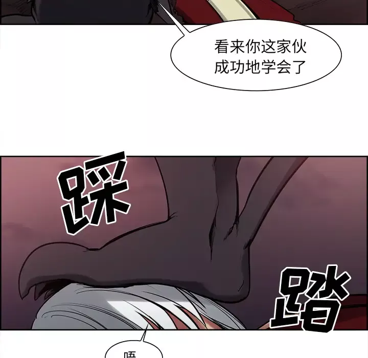 Erostica~征服美女记-第42话 - 图片 43