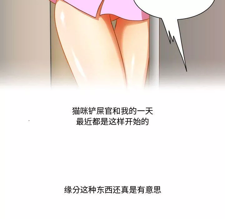 情事物语Friend-第32话 - 图片 67