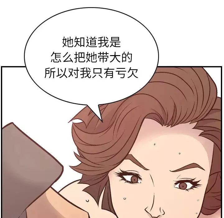 经纪人-第6话 - 图片 99