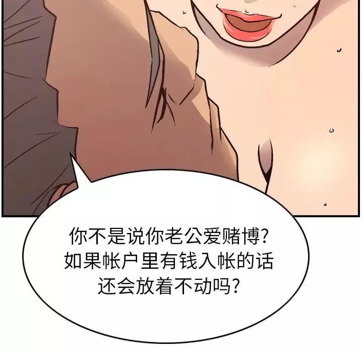 经纪人-第6话 - 图片 100
