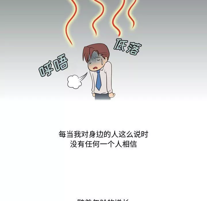 情事物语Friend-第33话 - 图片 7