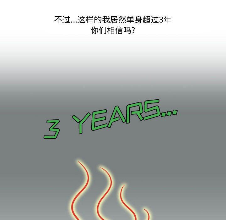 情事物語Friend第33話