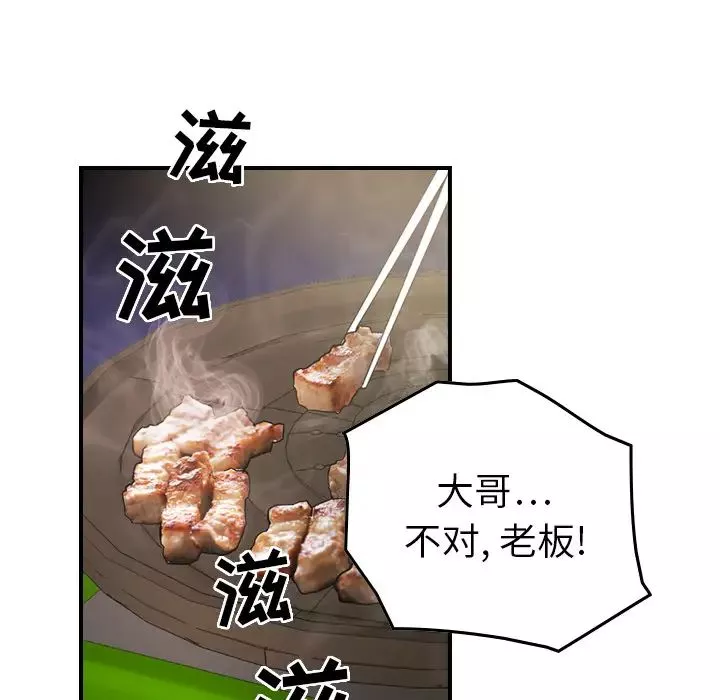 經紀人第6话