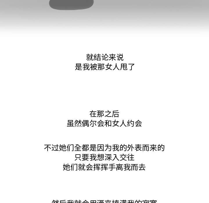 情事物语Friend第33话